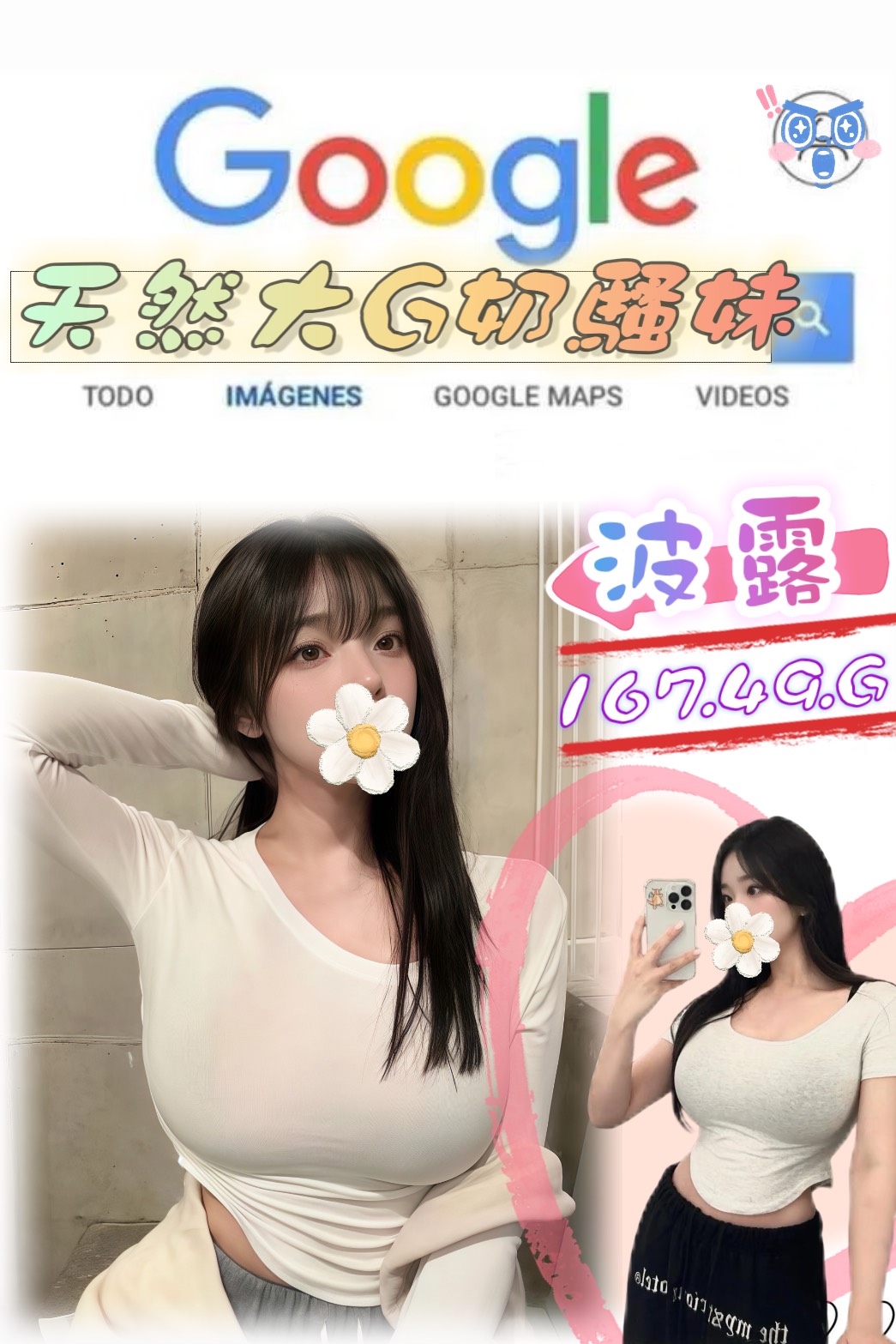 小欣 彰投 青魚 35|36E